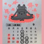 カエル雑貨かえるや 9月の営業日
