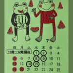 カエル雑貨かえるや 7月の営業日