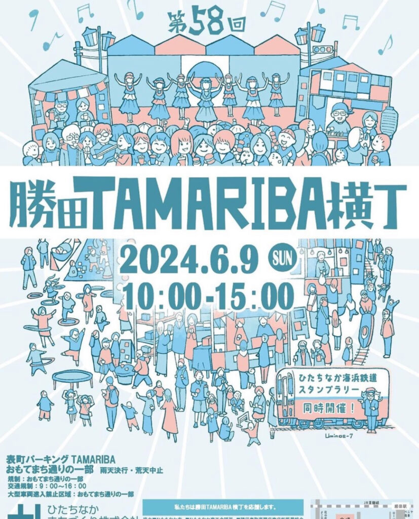 6月9日（日）かえるや鈴木建装-勝田TAMARIBA横丁出店『新築リフォームのご相談も受付中』