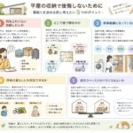 平屋の収納で後悔しないために|間取りを決める前に考えたい5つのポイント